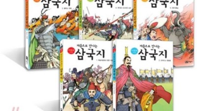 나만의 삼국지 세계를 만들자! 득템찬스 삼국지연의세트 후기